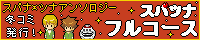 ���키���X�p�c�i�A���\��^v^*